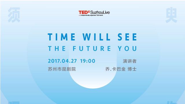 【高清直播】卡巴金在TEDxSuzhoulive讲正念