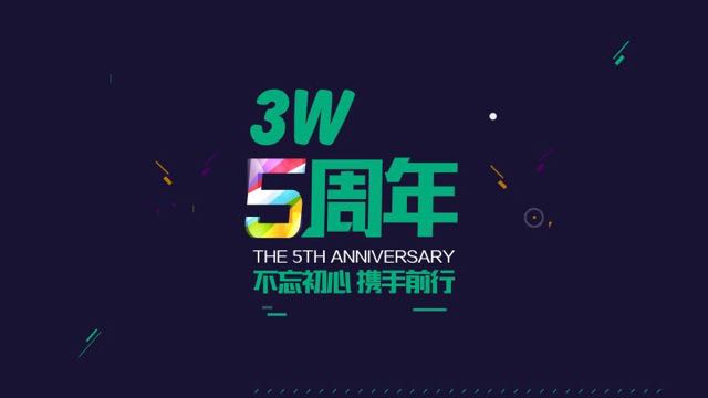 3W 5周年