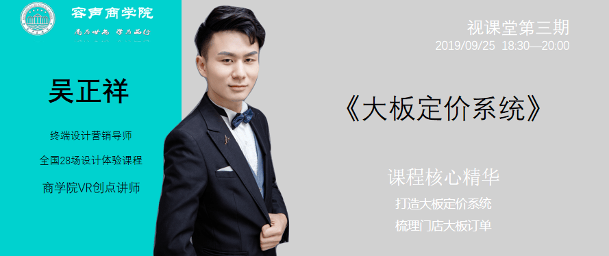 《大板定价系统》