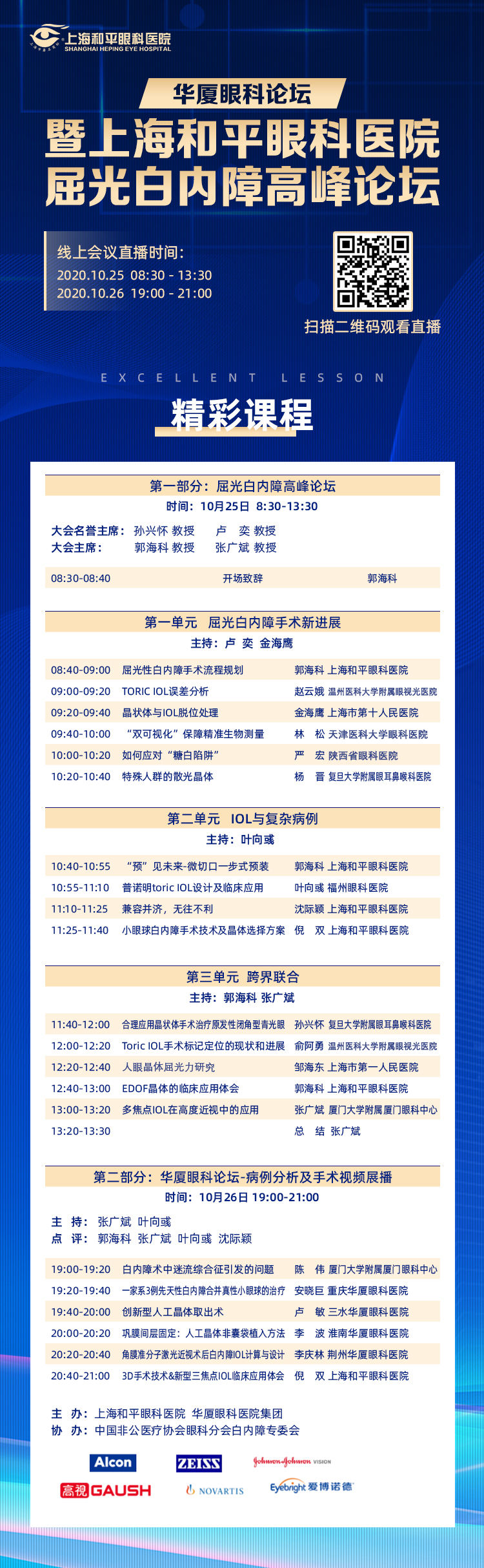 微信图片_20201022121854