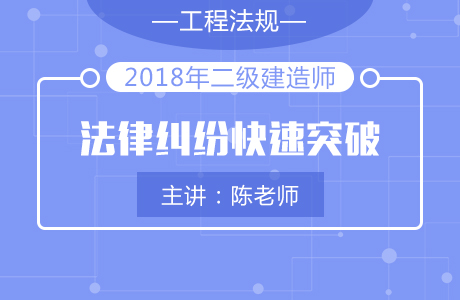 2016二建陈印法规讲义_2013二建法规讲义_2017二建法规讲义下载