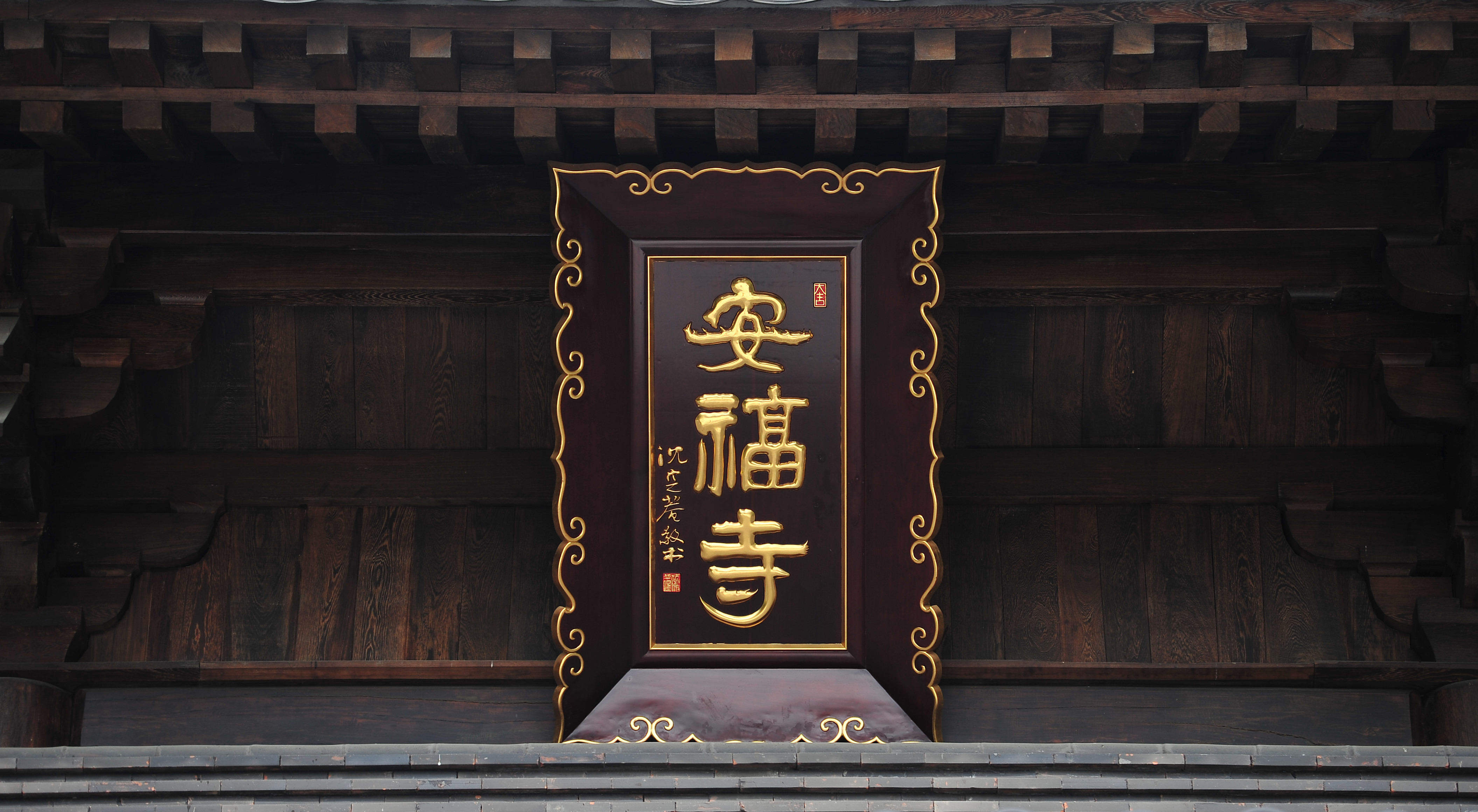 《普贤菩萨行愿品》8 《普贤菩萨行愿品》8