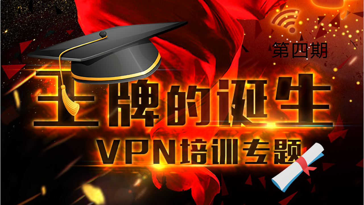IPSEC VPN相关内容培训