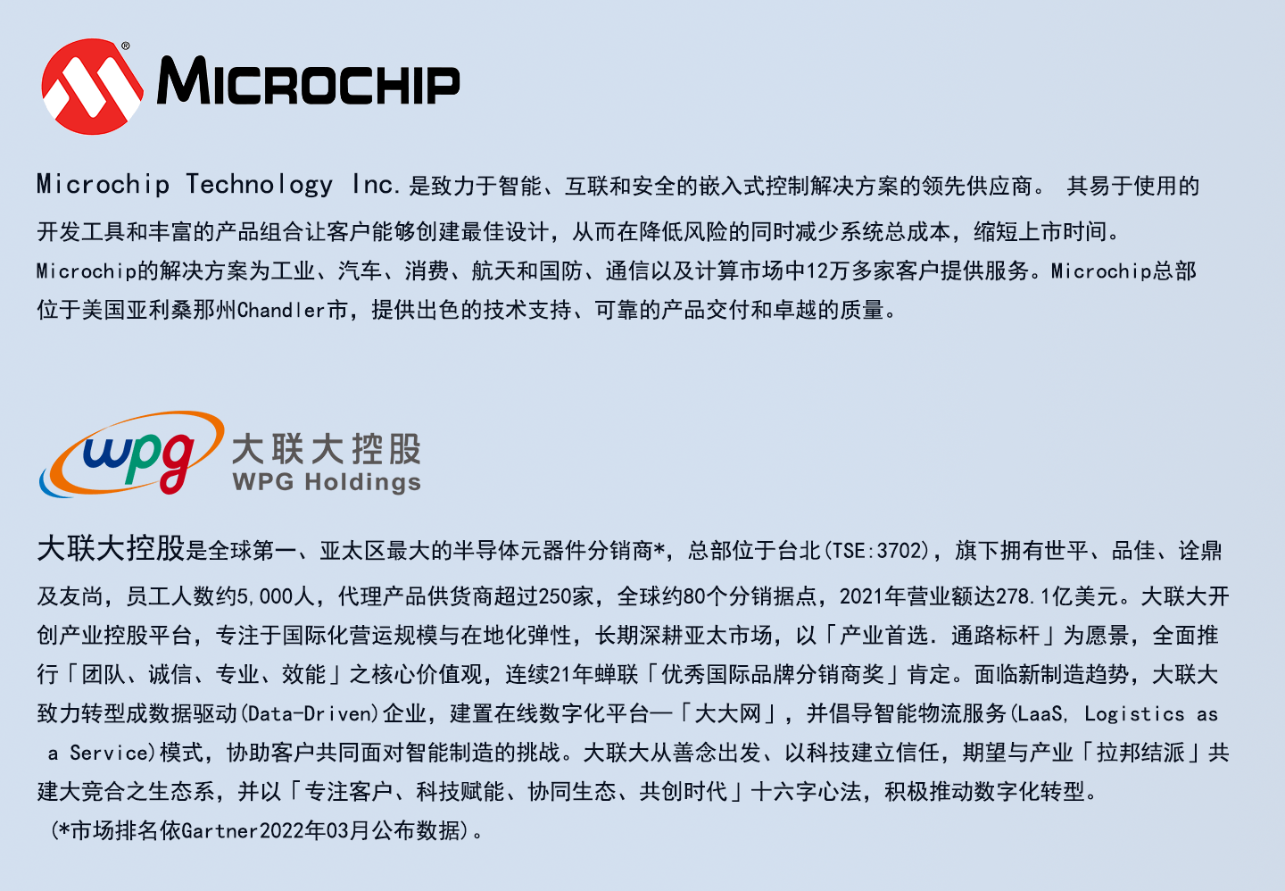 公司简介-2022-06-17-1