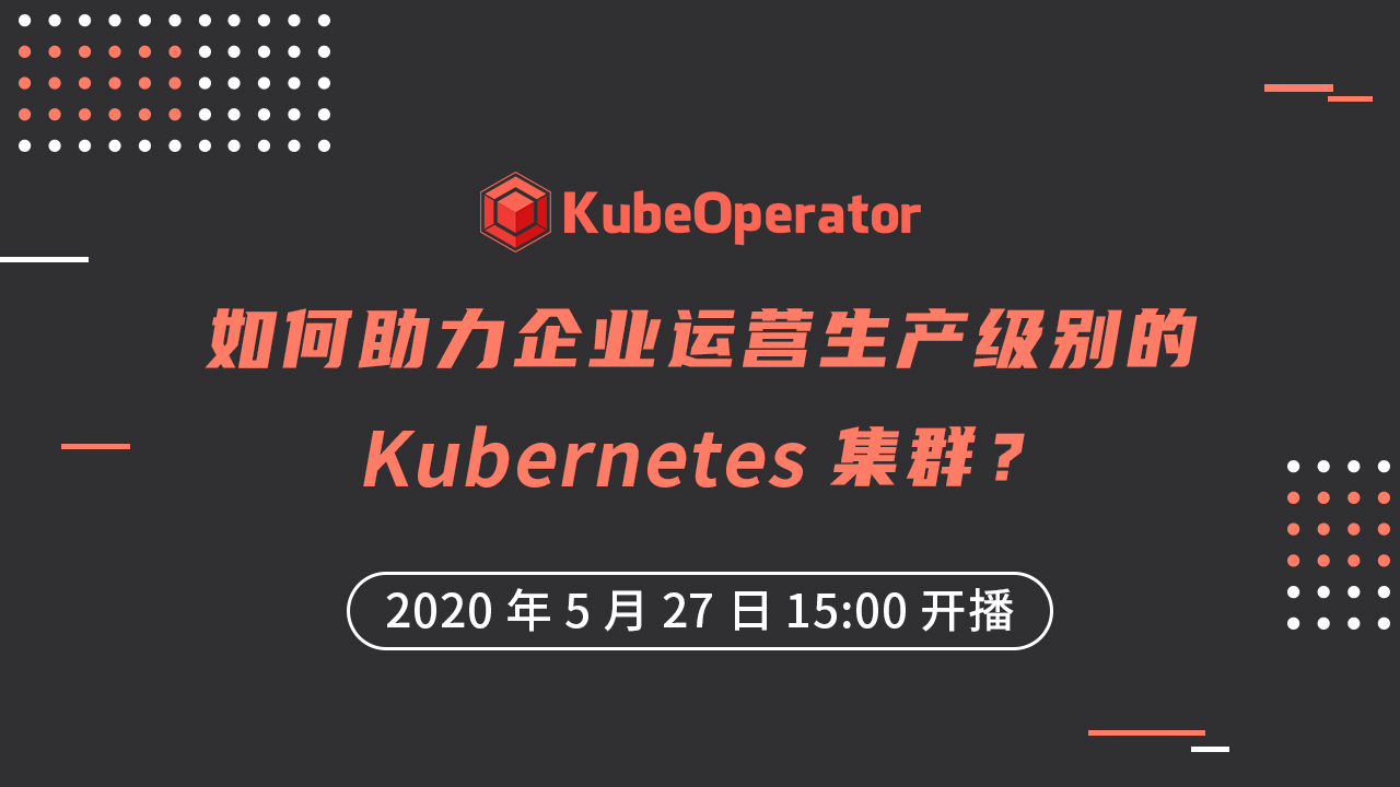 KubeOperator：助力企业运营生产级别的K8S集群