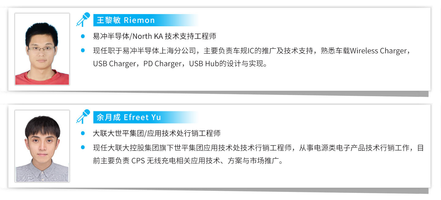 20220106Webinar_演讲专家