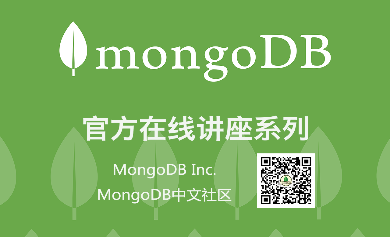 MongoDB 3.2中的最新功能