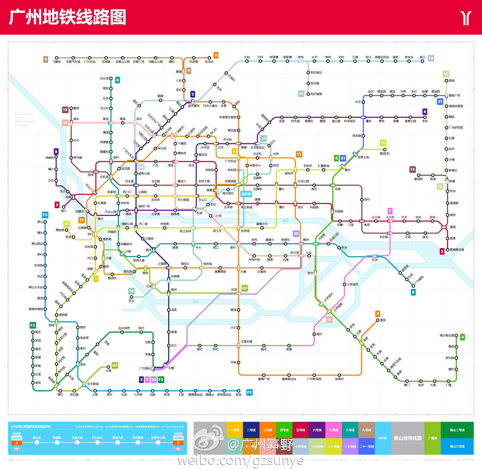 广州地铁线路图 广州地铁图最新2021