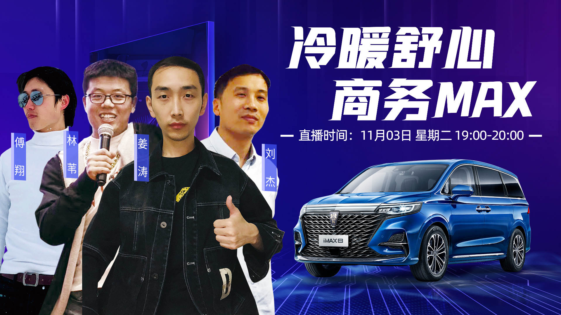 冷暖舒心 商务MAX