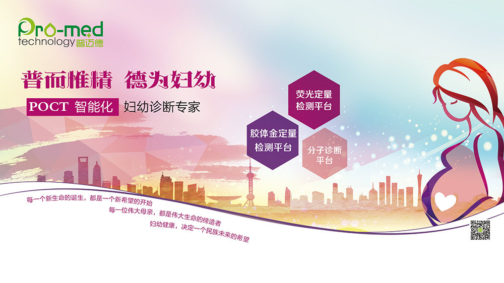 普迈德（北京）科技有限公司