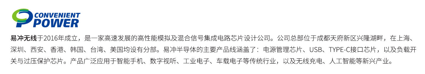 20220106Webinar_公司简介