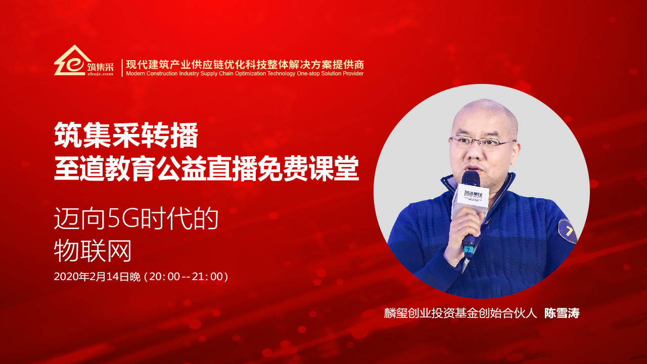 直播已结束1次观看免费免费直播简介点击下图申请免费直播