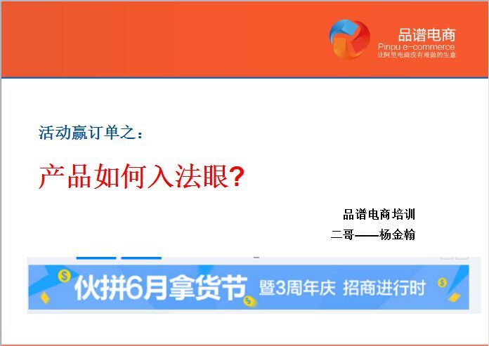 产品如何入法眼?