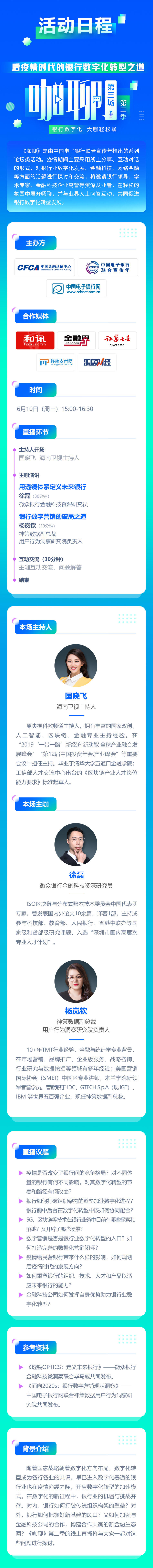 03-直播间简介日程---副本