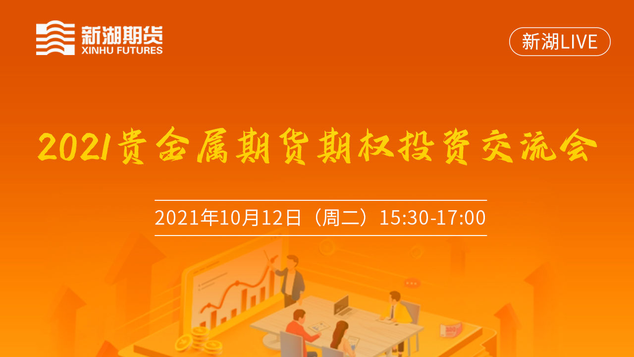 新湖期货郑州营业部的主页