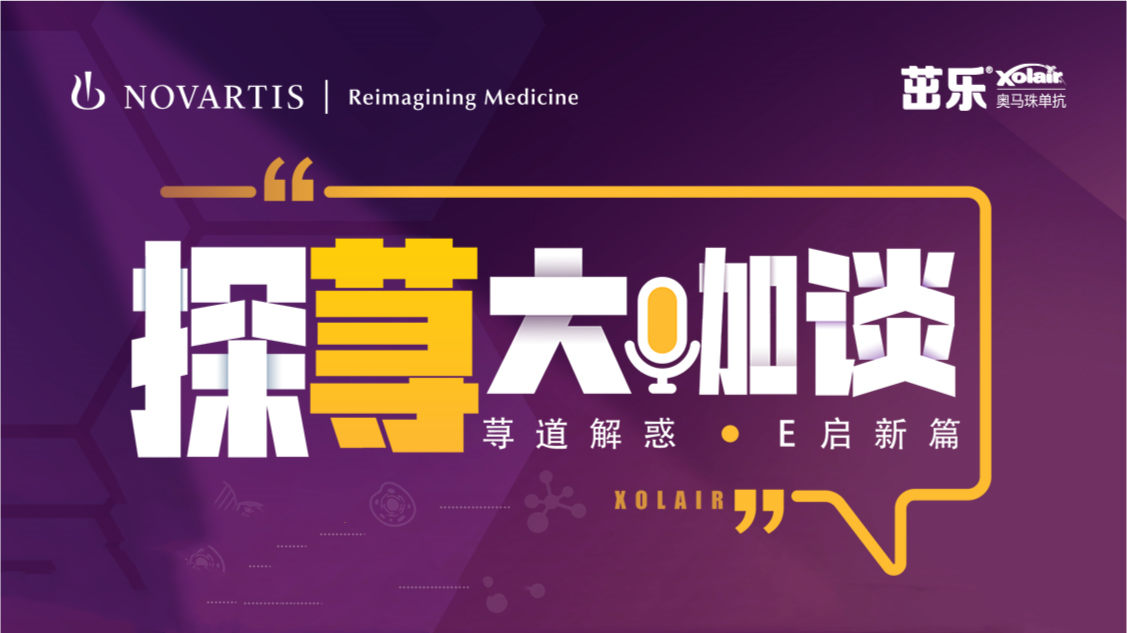 探荨大咖谈--邹颖