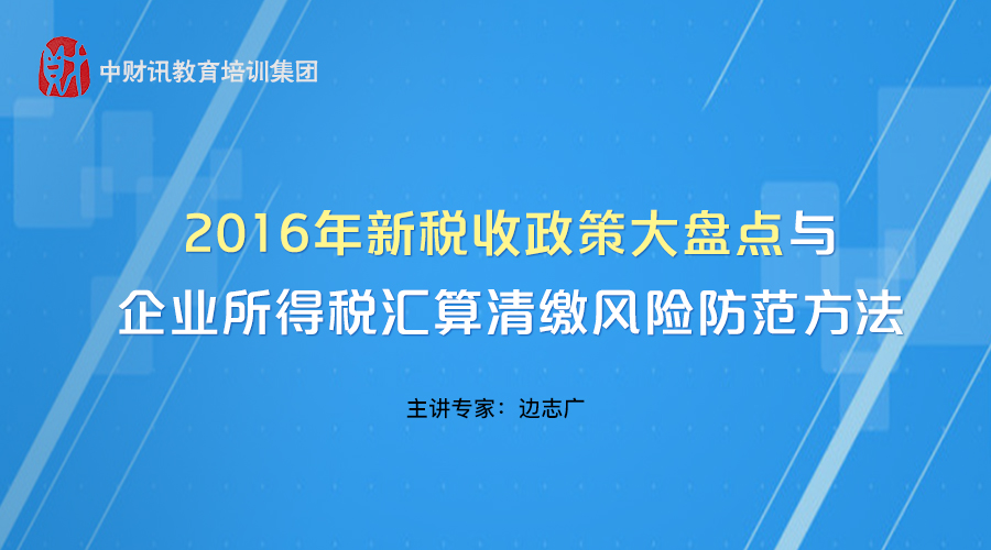 结束 次观看 主办方:中财讯-边志广 微信公众号 直播已结束 2652