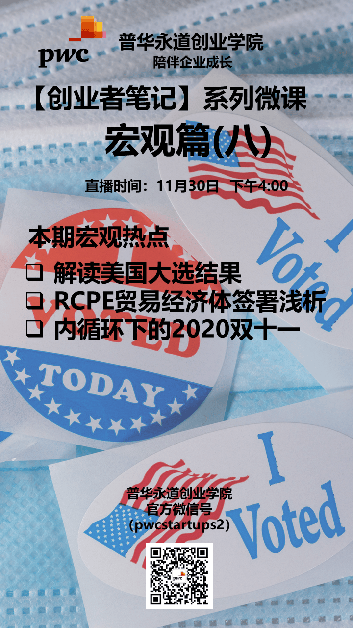 【创业者笔记】系列微课宏观篇八_one pager