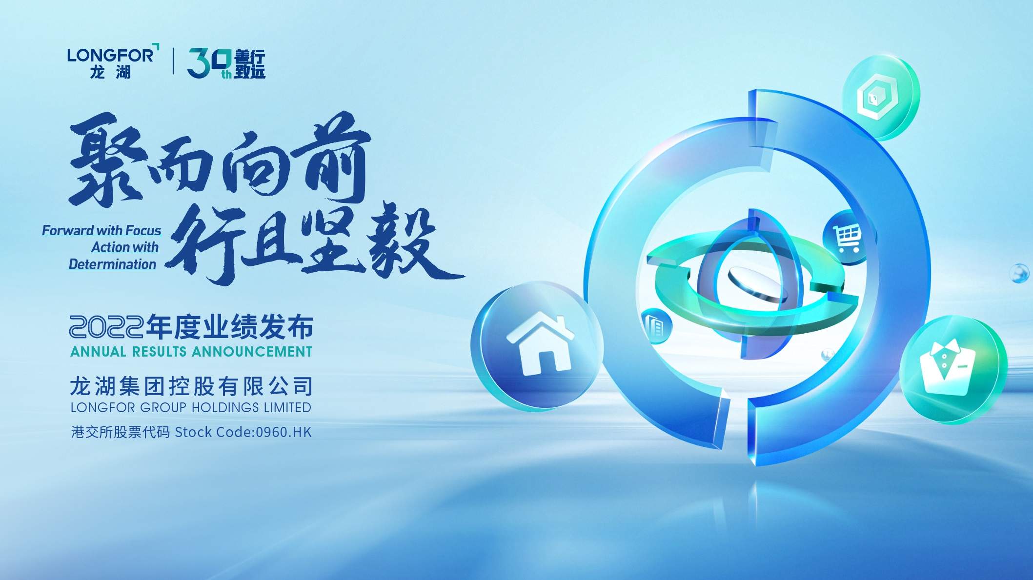 龙湖集团的主页