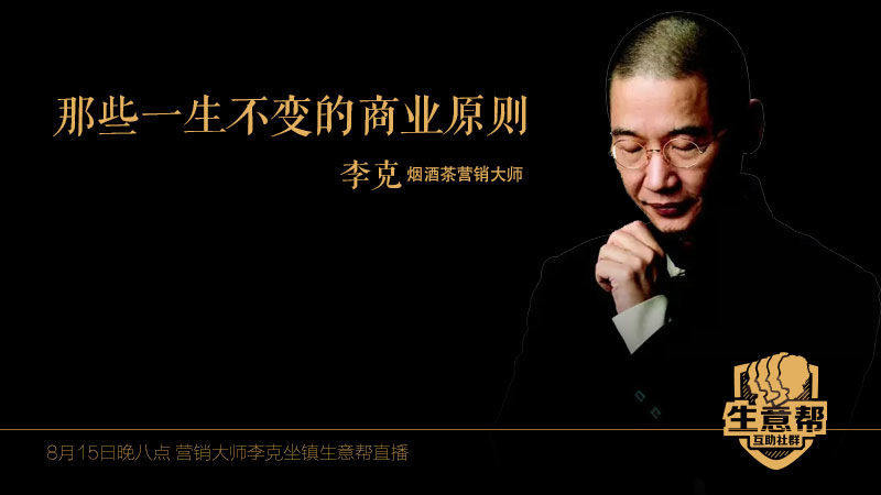 那些一生不变的商业原则
