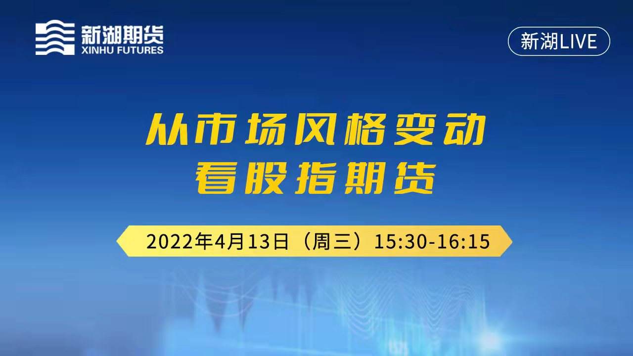 新湖期货成都营业部的主页