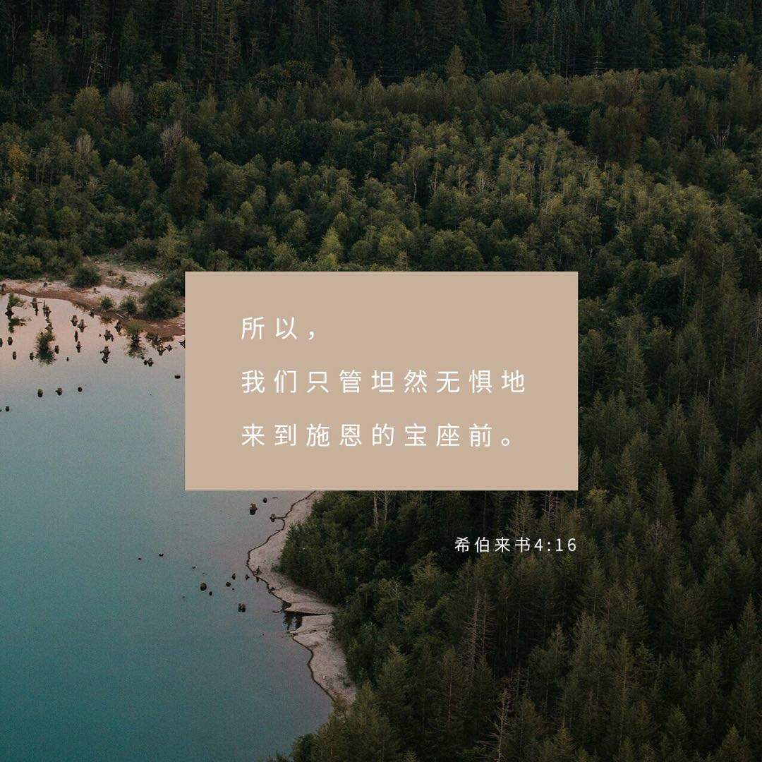 【新加坡】6月9主日崇拜主题：信徒应当让神来更新我们的一切