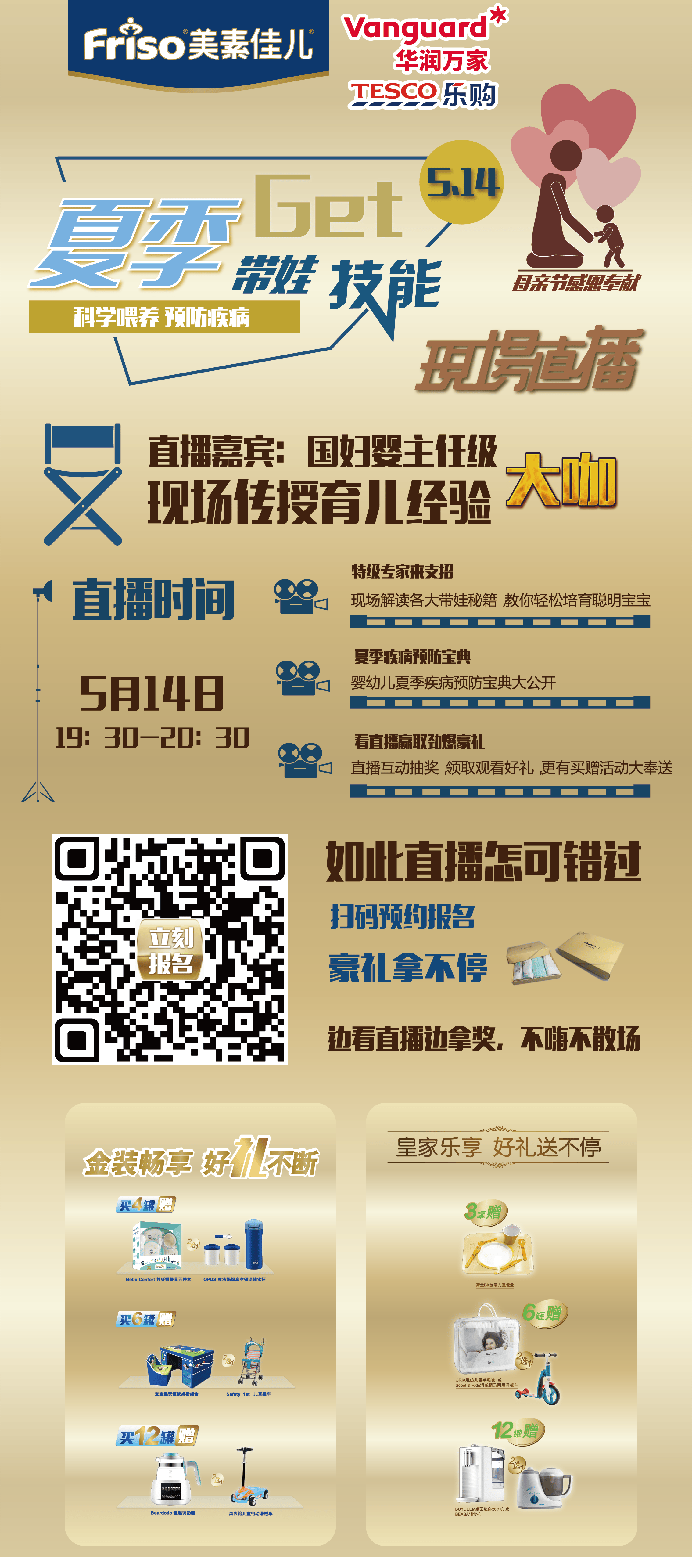 夏季带娃技能get