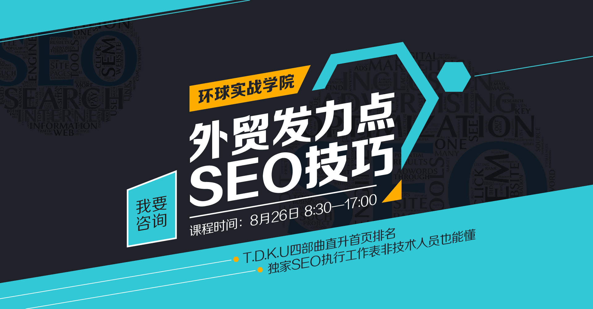 外贸发力点&mdash;SEO技巧