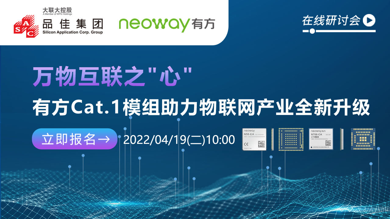 万物互联之"心",有方Cat1模组助力物联网产业全新升级