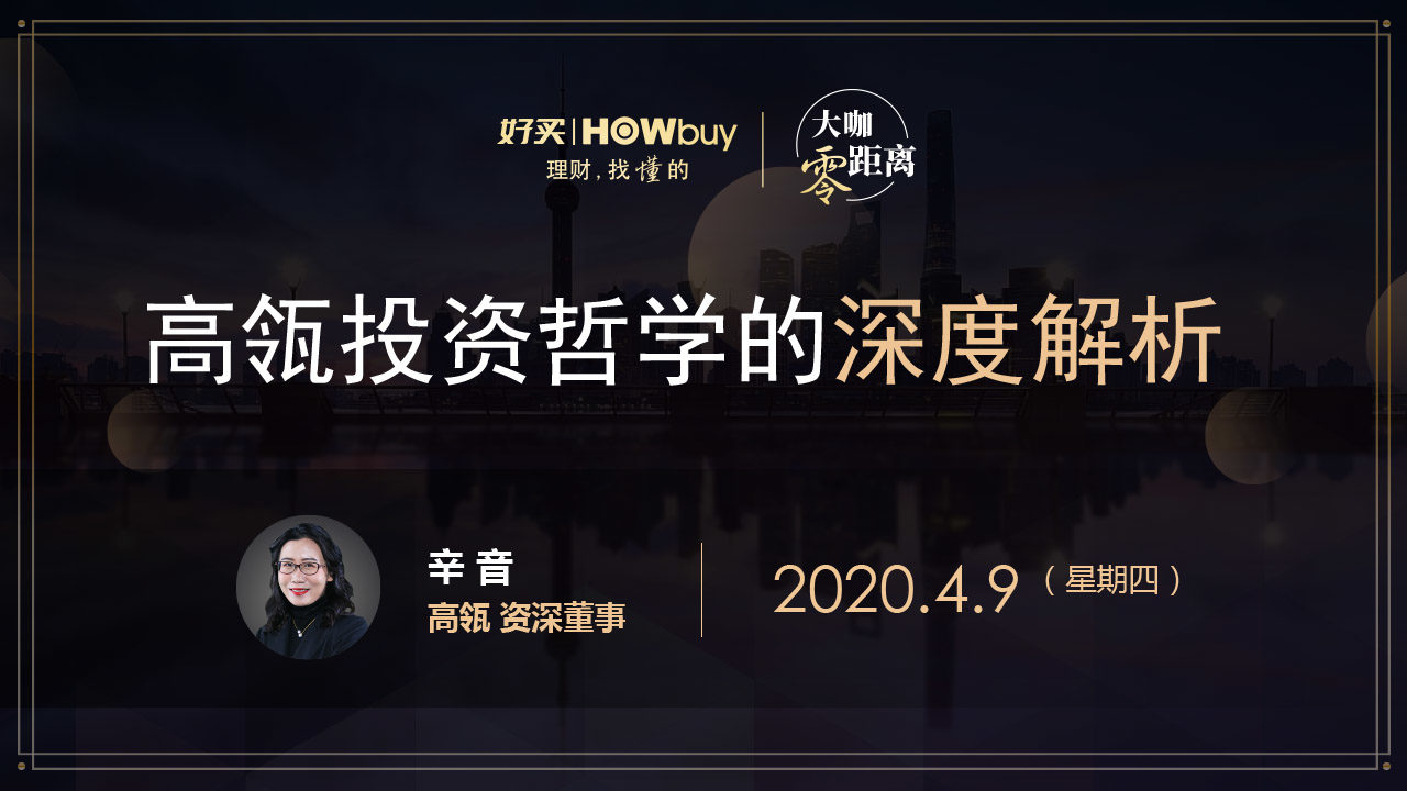 高瓴投资哲学的深度解析