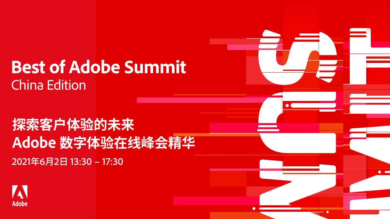 Best of Adobe Summit